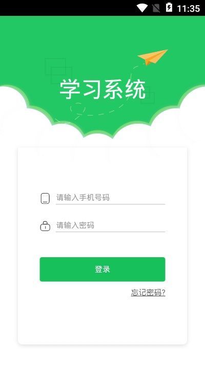 青谷学习免费版  v1.0.0图1