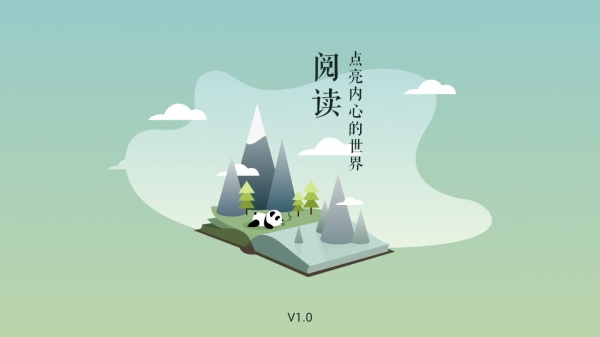 熊猫阅读小说免费下载  v1.0图1