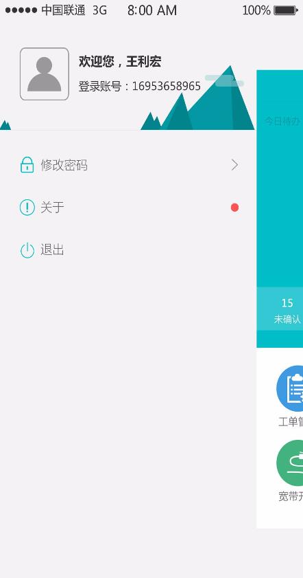家家寬合伙人