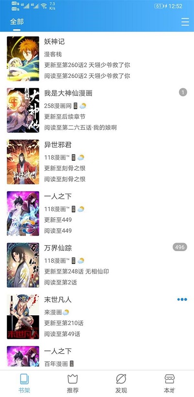 异次元漫画app  v1.0.0图1