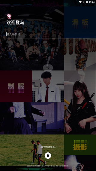 岛安卓版  v0.2.6.192图3