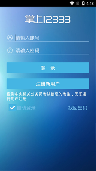 掌上123332024