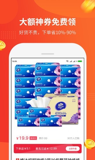 陀螺多多官方下载  v1.0.1图2