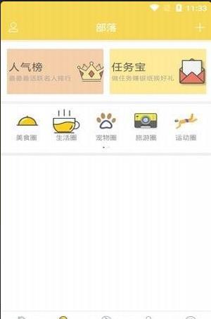 基遇app  v1.0.5图3