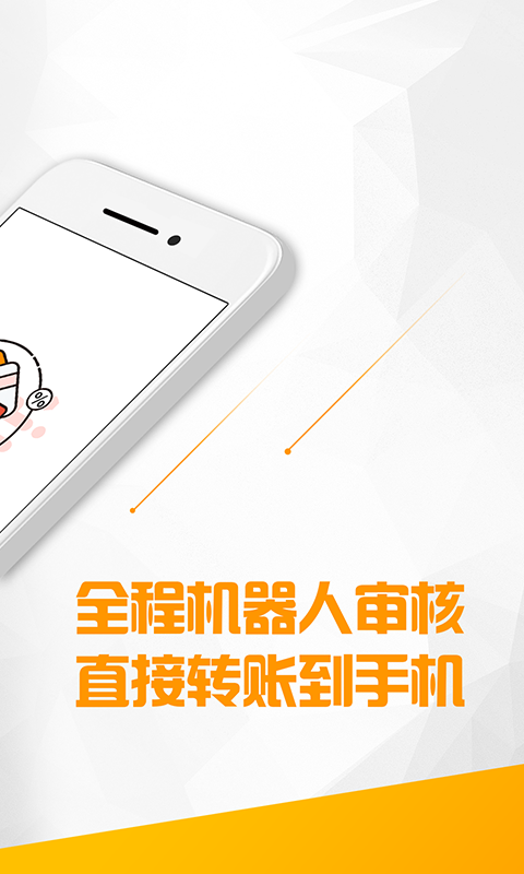 分期通2024  v1.0图2