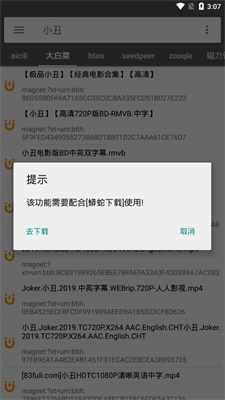 鲨鱼搜索最新版官方下载  v1.1图3