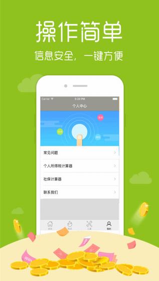 分期侠免费版  v1.0图3