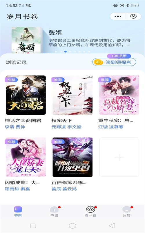岁月书卷下载  v1.0.0图3