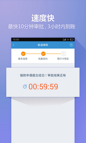 八荒快贷  v1.0图4