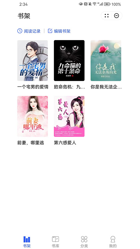 美好阅读最新版  v1.0图1