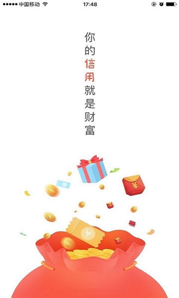 够范分期安卓版  v1.0图1