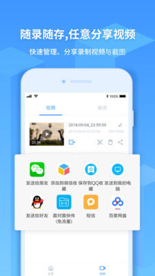 ev录屏破解版苹果手机