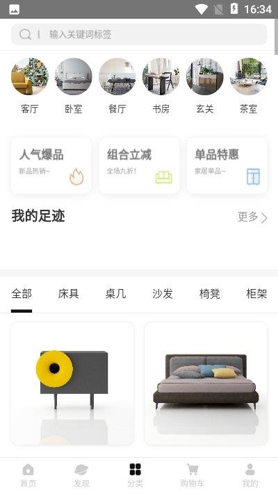 途羚  v1.0.2圖3