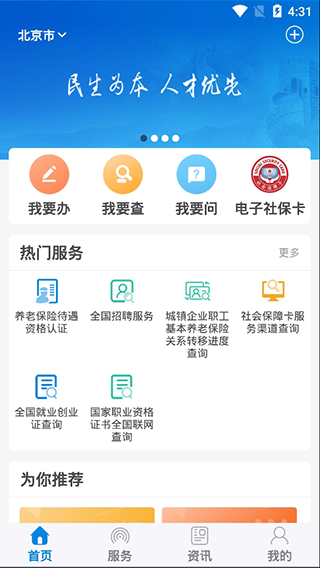 掌上12333最新版本  v1.0.74图2