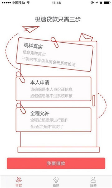 够范分期安卓版