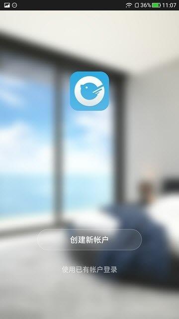 小碧管家  v1.0.0圖2