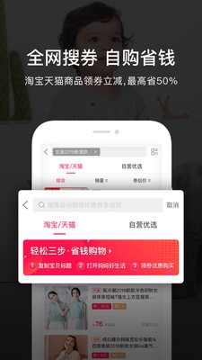 妈妈好生活  v5.8.2图3