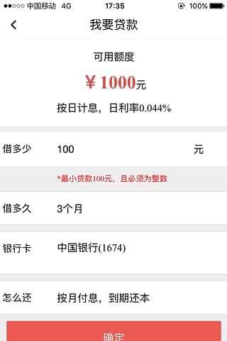 海印金服  v4.2.0圖1