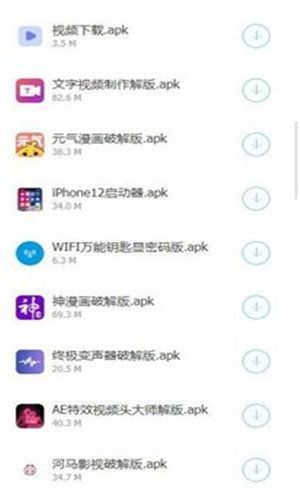浮梦应用盒子安卓版  v1.0图1