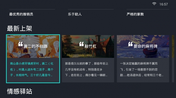 熊猫阅读app下载安装苹果  v1.0图3