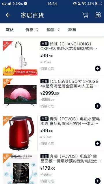 万摩优品app  v1.0图1