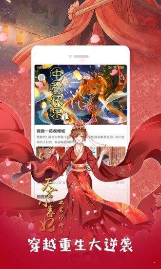 白玉兰漫画最新版  v5.0.0图3