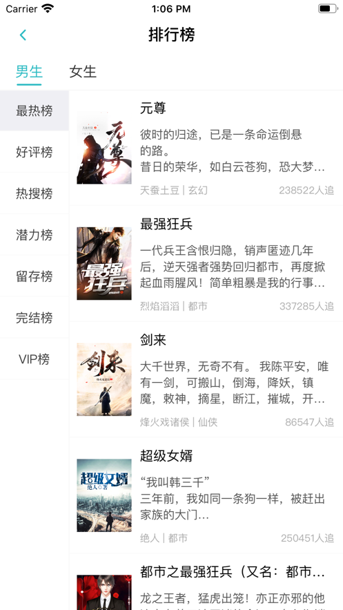 心悦小说阅读最新版