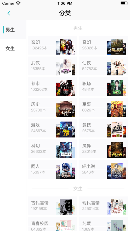 心悦小说阅读最新版  vv1.0.8图3