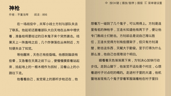 熊猫阅读小说免费下载  v1.0图2