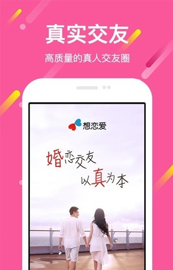 么么恋官网  v1.0图1