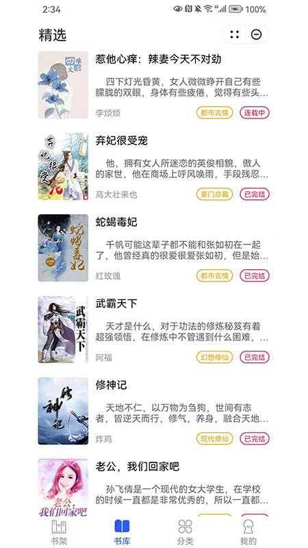 美好阅读最新版