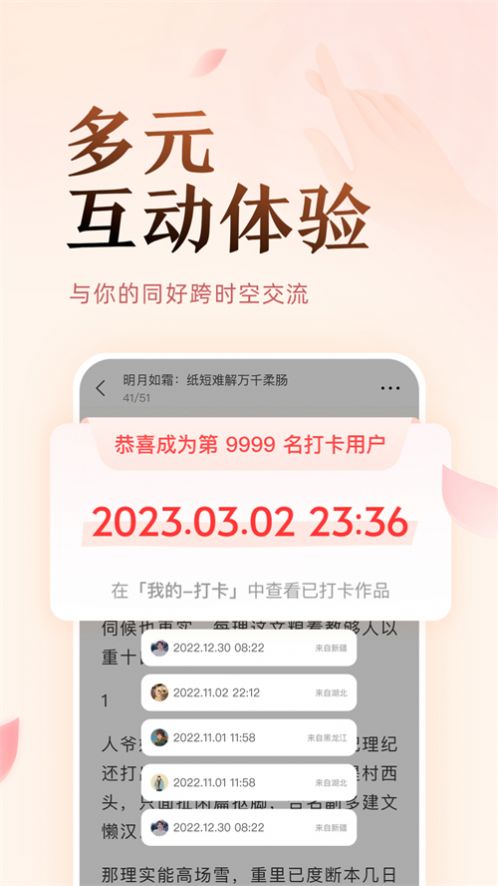 盐言故事柳如烟  v1.0.0图2