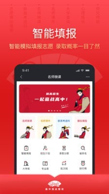 高晓生免费版  v1.0.0图3