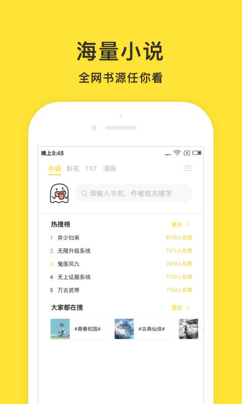 小鬼快搜2023最新版本  v0.8.7图2