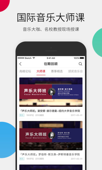 音乐无界  v2.2.1图2