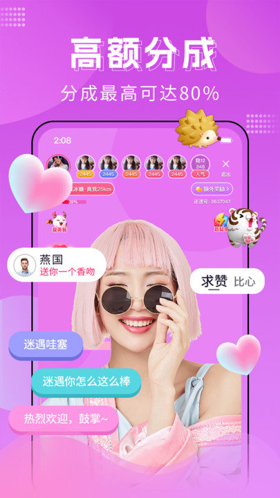 迷遇交友免费版  v1.1图2