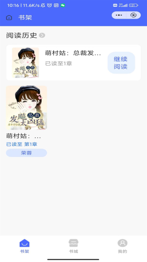星耀书院妻子和我提出离婚  v2.0.1图1