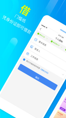 够用贷款app  v3.5.8图3