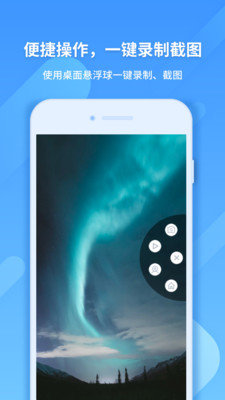 ev录屏破解版苹果手机  v1.2.3图2