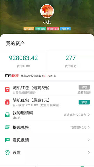 陀螺世界app  v2.2.9图2