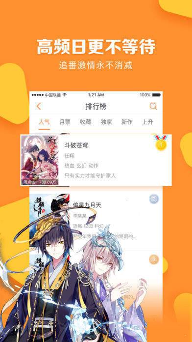 松鼠免费漫画免费版  v5.0.0图1