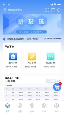 拼玻玻  v2.1图1