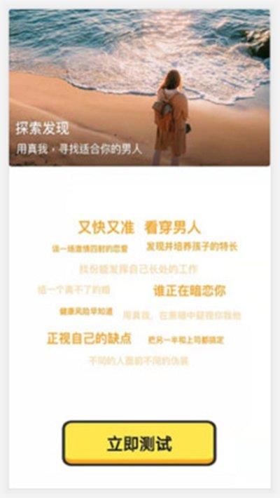 真我心理  v1.0圖1
