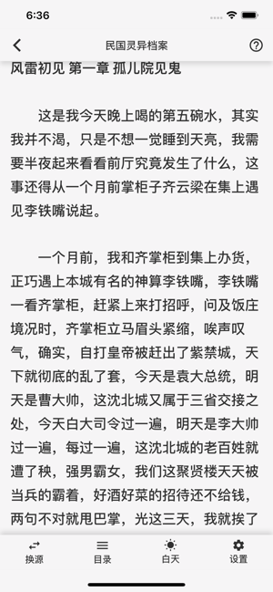 小说之家女人全部章节