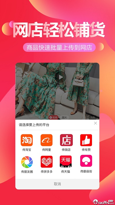 货捕头批发网官网  v2.2.4图3