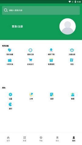 思古影视vip电视剧  v1.0.1图3