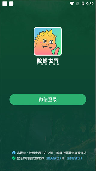 陀螺世界app  v2.2.9图4