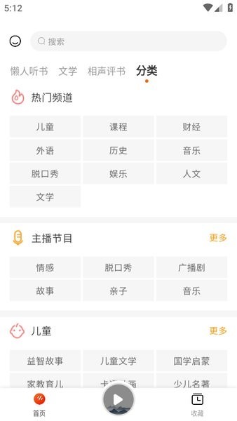 听书吧免费  v1.0.1图3