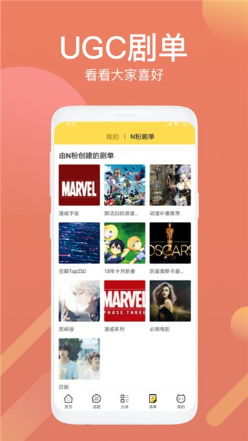 neets追剧神器下载苹果  v1.4.3图4