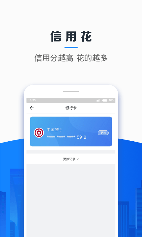 信用飞贷款app官方下载  v2.1.2图5